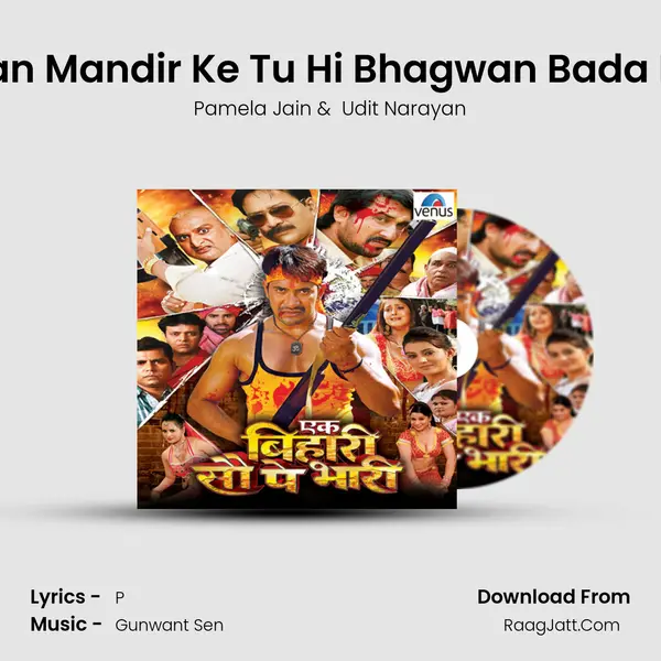 Man Mandir Ke Tu Hi Bhagwan Bada Ho MP3 Song by Pamela Jain Cover