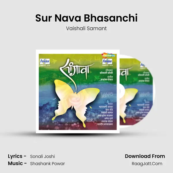 Sur Nava Bhasanchi MP3 Song by Vaishali Samant Cover