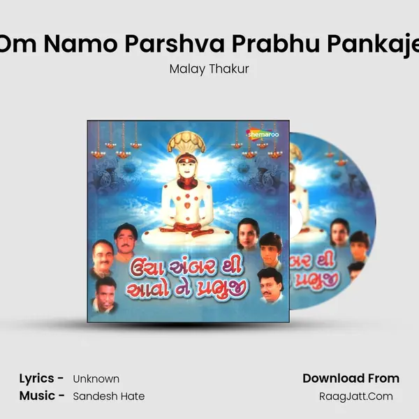 Om Namo Parshva Prabhu Pankaje MP3 Song by Malay Thakur Cover
