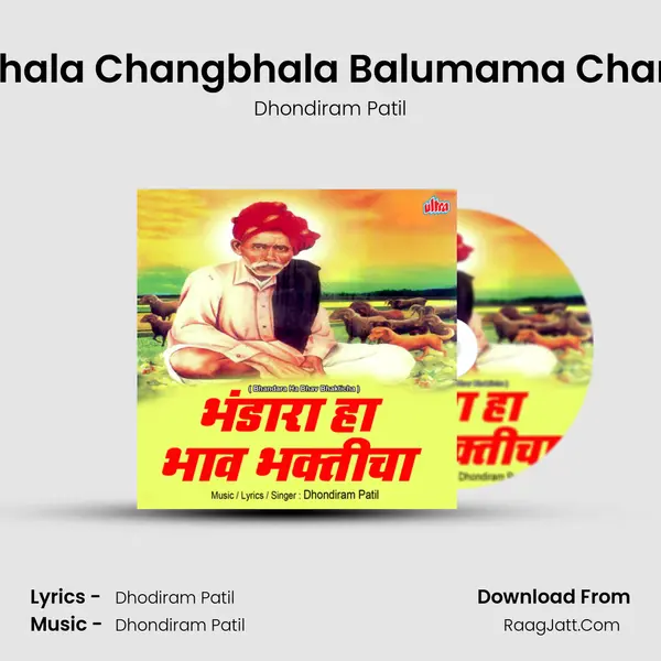 Changbhala Changbhala Balumama Changbhala MP3 Song by Dhondiram Patil Cover