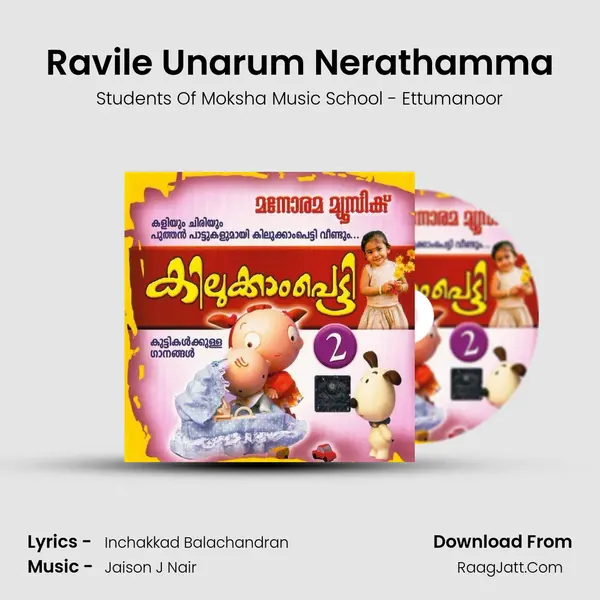 Ravile Unarum Nerathamma MP3 Song by Students Of Moksha Music School - Ettumanoor Cover