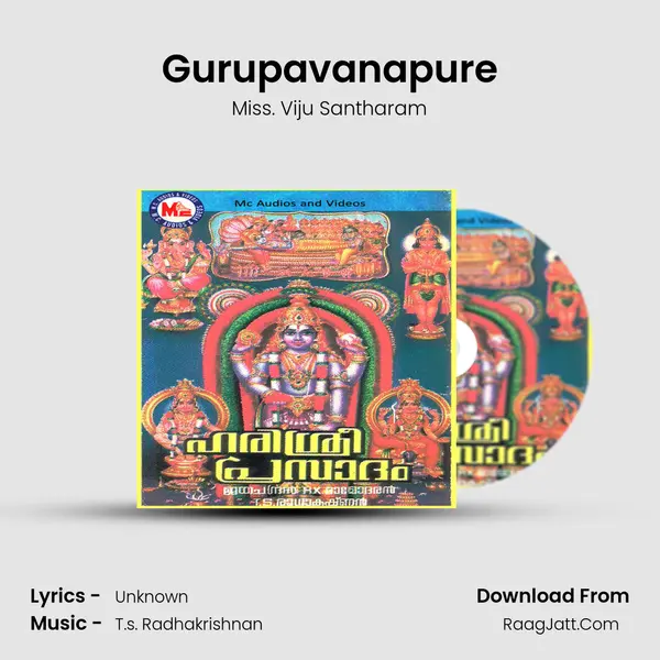 Gurupavanapure MP3 Song by Miss. Viju Santharam Cover