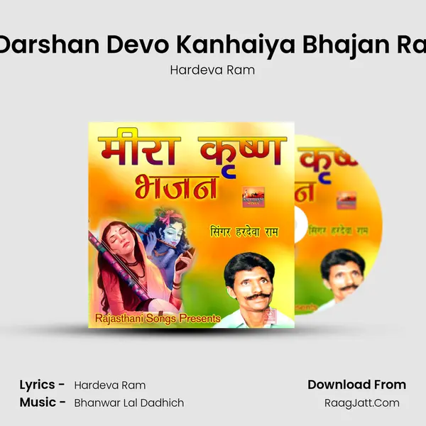 Ek Baar Darshan Devo Kanhaiya Bhajan Rajasthani mp3 song