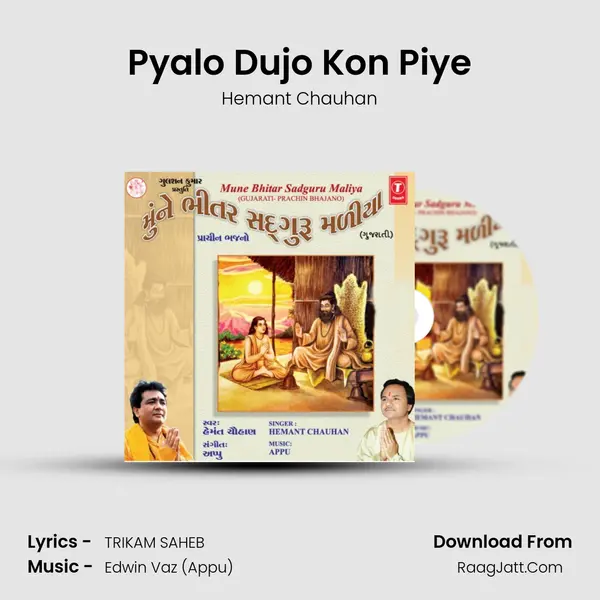 Pyalo Dujo Kon Piye MP3 Song by Hemant Chauhan Cover