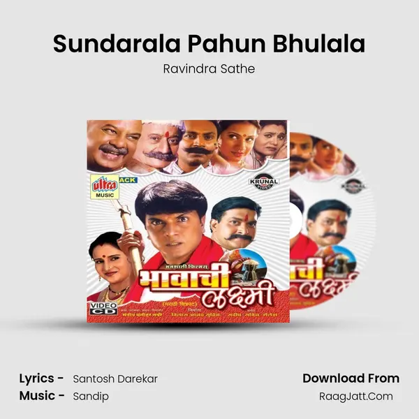 Sundarala Pahun Bhulala MP3 Song by Ravindra Sathe Cover