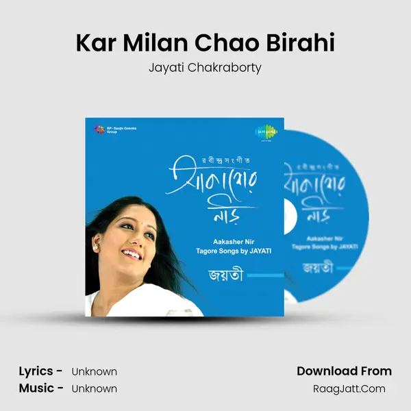 Kar Milan Chao Birahi MP3 Song by Jayati Chakraborty Cover