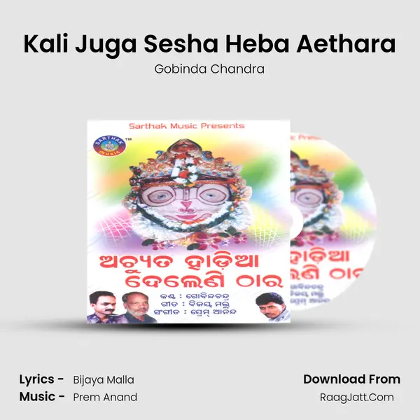 Kali Juga Sesha Heba Aethara MP3 Song by Gobinda Chandra Cover
