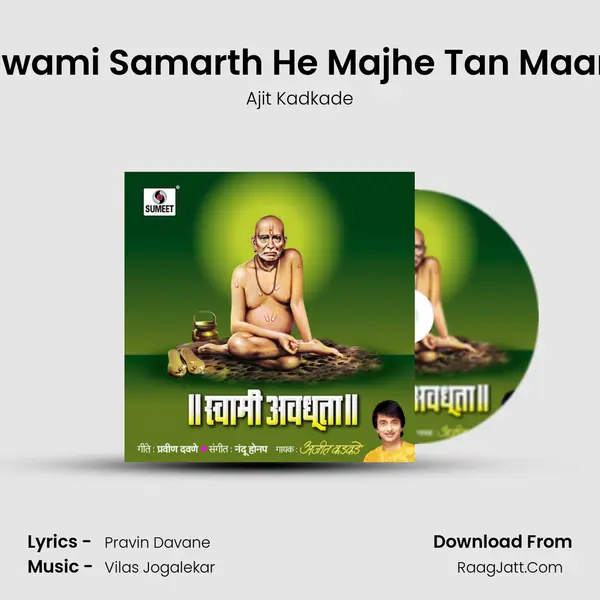 Swami Samarth He Majhe Tan Maan MP3 Song by Ajit Kadkade Cover