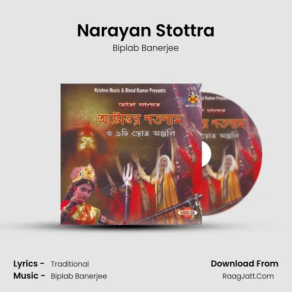 Narayan Stottra MP3 Song by Biplab Banerjee Cover