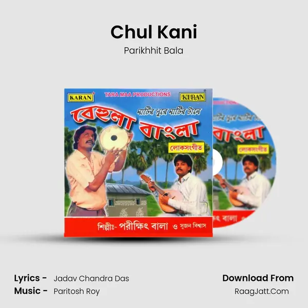 Chul Kani mp3 song
