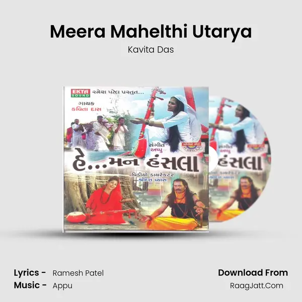 Meera Mahelthi Utarya MP3 Song by Kavita Das Cover