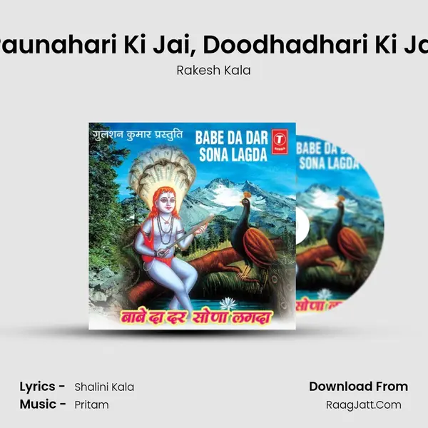 Paunahari Ki Jai, Doodhadhari Ki Jai MP3 Song by Rakesh Kala Cover