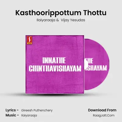 Kasthoorippottum Thottu MP3 Song by Ilaiyaraaja Cover