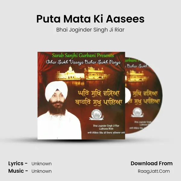 Puta Mata Ki Aasees MP3 Song by Bhai Joginder Singh Ji Riar Cover