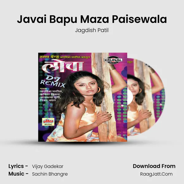 Javai Bapu Maza Paisewala MP3 Song by Jagdish Patil Cover