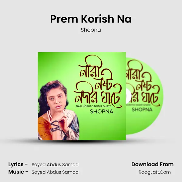 Prem Korish Na mp3 song