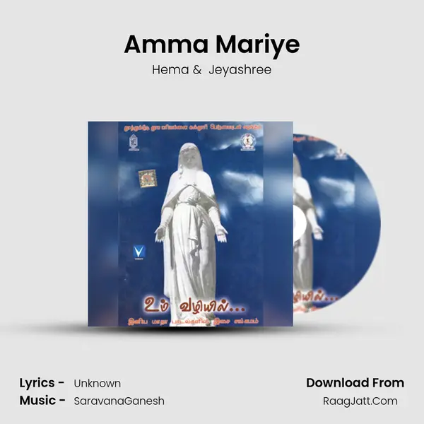 Amma Mariye MP3 Song by Hema Cover