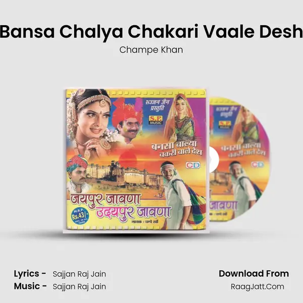 Bansa Chalya Chakari Vaale Desh MP3 Song by Champe Khan Cover