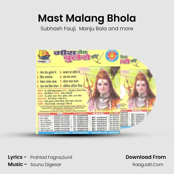 Mast Malang Bhola MP3 Song by Subhash Fauji Cover
