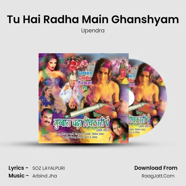 Tu Hai Radha Main Ghanshyam MP3 Song by Upendra Cover