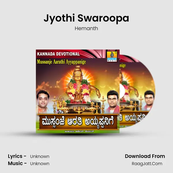Jyothi Swaroopa MP3 Song by Hemanth Cover