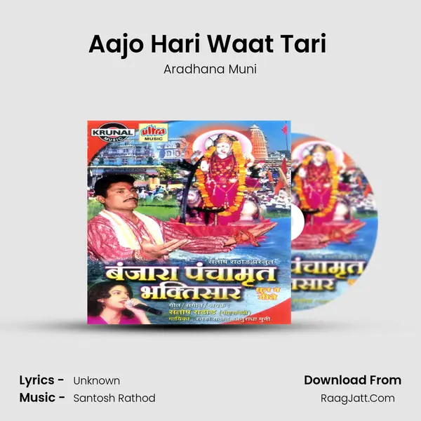 Aajo Hari Waat Tari (Dhun) MP3 Song by Aradhana Muni Cover