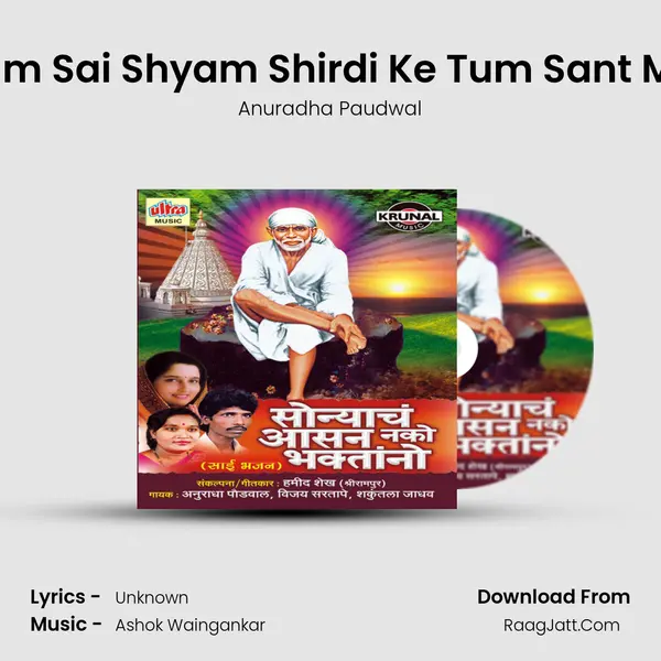 Sai Ram Sai Shyam Shirdi Ke Tum Sant Mahan MP3 Song by Anuradha Paudwal Cover