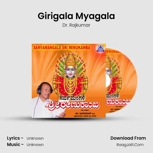 Girigala Myagala MP3 Song by Dr. Rajkumar Cover