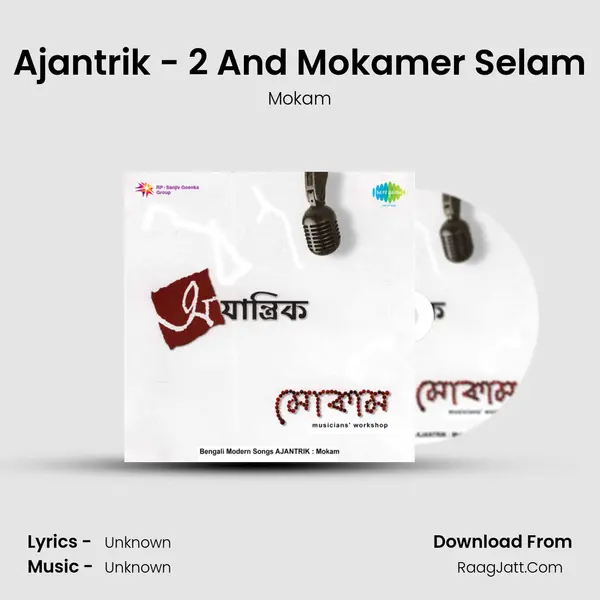 Ajantrik - 2 And Mokamer Selam MP3 Song by Mokam Cover