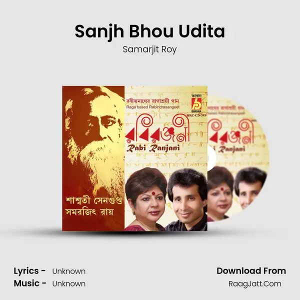 Sanjh Bhou Udita MP3 Song by Samarjit Roy Cover