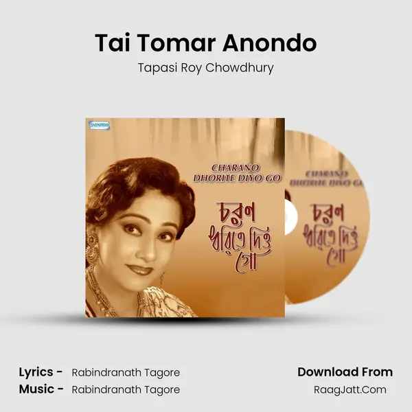 Tai Tomar Anondo MP3 Song by Tapasi Roy Chowdhury Cover