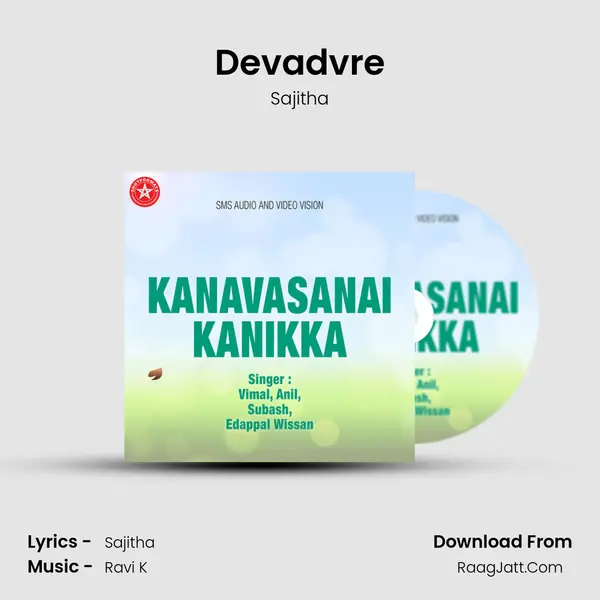 Devadvre MP3 Song by Sajitha Cover