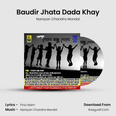 Baudir Jhata Dada Khay mp3 song