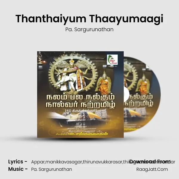 Thanthaiyum Thaayumaagi MP3 Song by Pa. Sargurunathan Cover