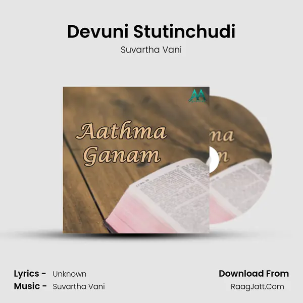 Devuni Stutinchudi MP3 Song by Suvartha Vani Cover