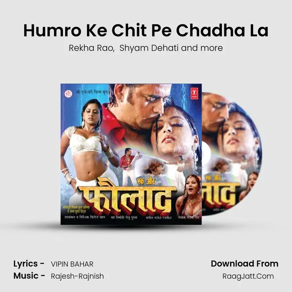 Humro Ke Chit Pe Chadha La MP3 Song by Rekha Rao Cover