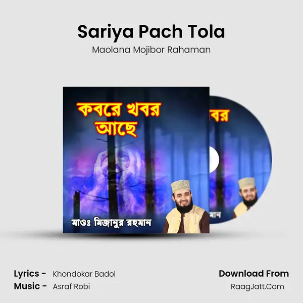Sariya Pach Tola MP3 Song by Maolana Mojibor Rahaman Cover