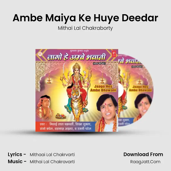 Ambe Maiya Ke Huye Deedar mp3 song