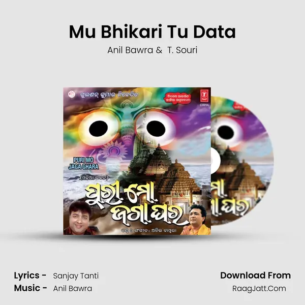 Mu Bhikari Tu Data MP3 Song by Anil Bawra Cover