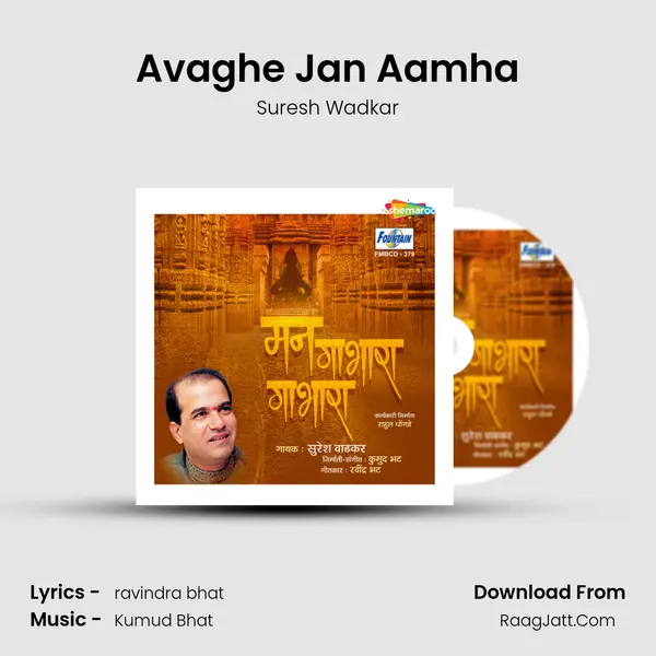 Avaghe Jan Aamha MP3 Song by Suresh Wadkar Cover
