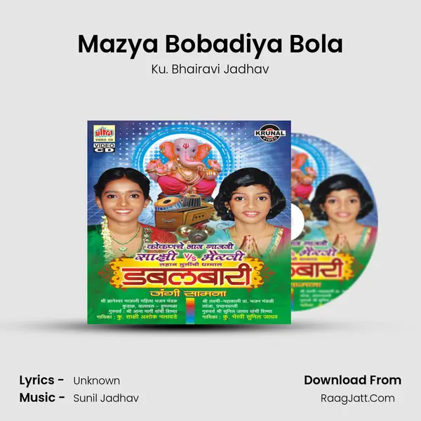 Mazya Bobadiya Bola MP3 Song by Ku. Bhairavi Jadhav Cover