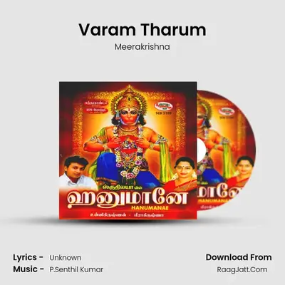 Varam Tharum MP3 Song by Meerakrishna Cover