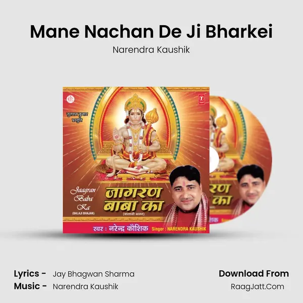 Mane Nachan De Ji Bharkei MP3 Song by Narendra Kaushik Cover