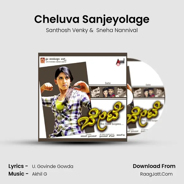 Cheluva Sanjeyolage MP3 Song by Santhosh Venky Cover