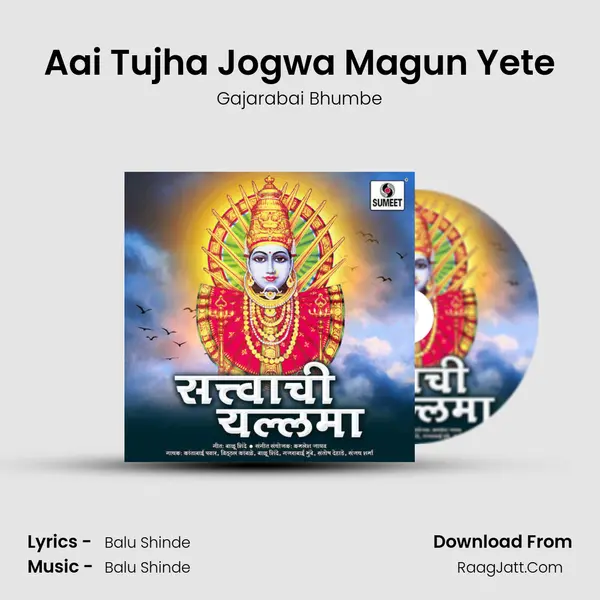 Aai Tujha Jogwa Magun Yete MP3 Song by Gajarabai Bhumbe Cover