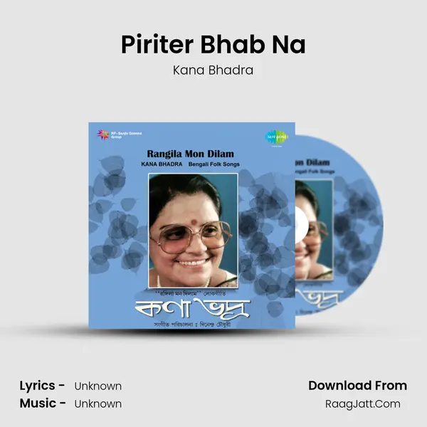 Piriter Bhab Na MP3 Song by Kana Bhadra Cover