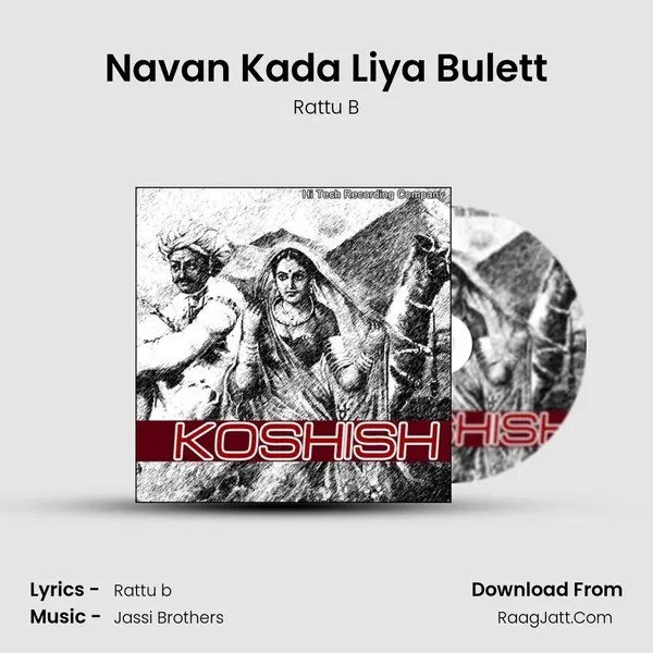 Navan Kada Liya Bulett MP3 Song by Rattu B Cover