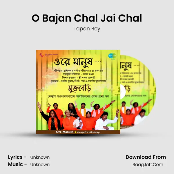 O Bajan Chal Jai Chal MP3 Song by Tapan Roy Cover