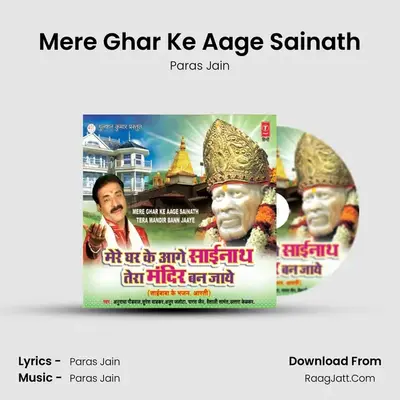 Mere Ghar Ke Aage Sainath Tera Mandir Ban Jaaye - Paras Jain