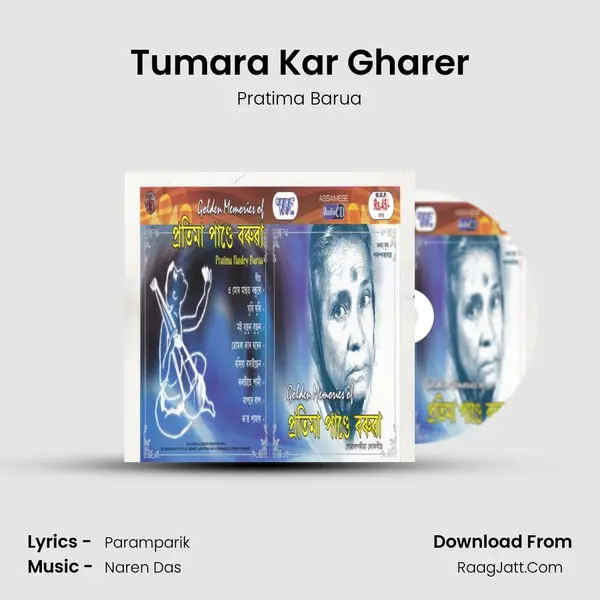 Tumara Kar Gharer MP3 Song by Pratima Barua Cover